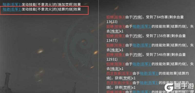 《三国:天下归心》阵容解析:新火烧队搭配实战详解