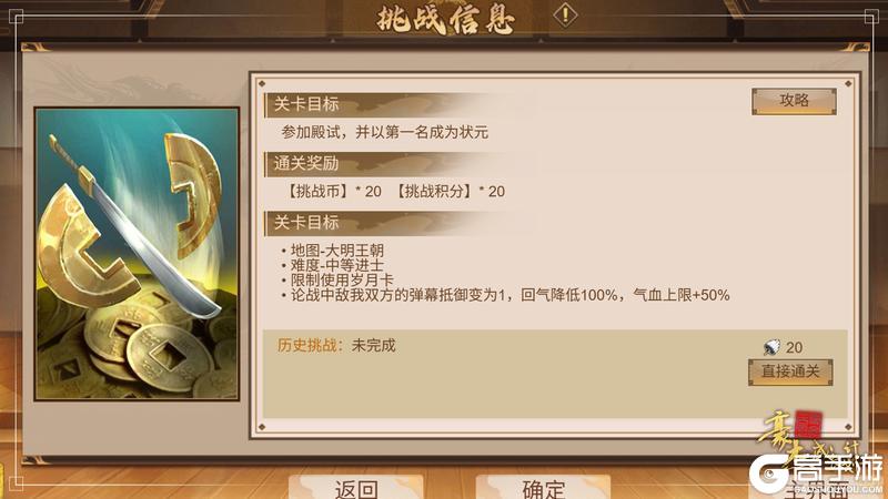 《豪杰成长计划》6月16日 荀彧转盘金卡登场 全新挑战模式开启