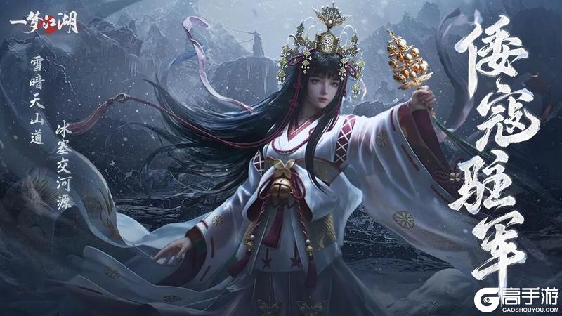 《一梦江湖》寒雪长夜亮剑新版本副本重磅亮相!