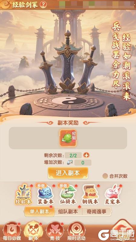 真魂修仙