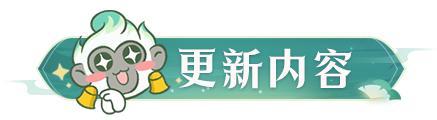 《凡人修仙传:人界篇》更新公告丨「跨服传音」功能上线!日程活动战斗优化