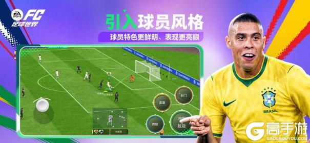 更新爆料丨FC足球世界-杯赛更新，世界之巅，即刻上场！