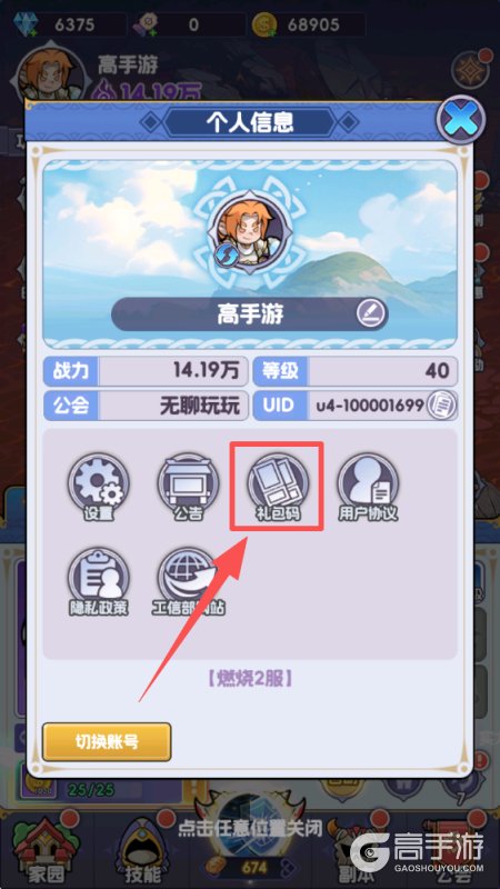 燃烧纪元