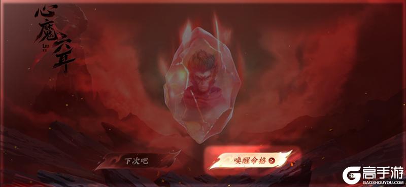 《王者荣耀》6月25日正式服S44赛季「不拘命格」版本更新公告