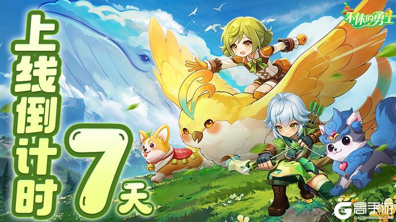 《不休的勇士》首发倒计时7天!阴影复苏,