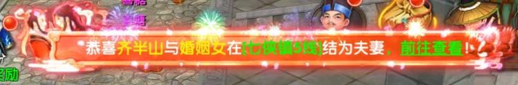 武林外传十年之约