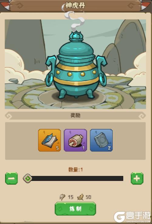 《蛮荒领主》炼丹大赛玩法攻略详解