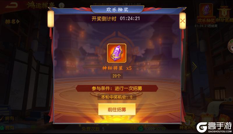 《三国杀名将传》6月2日鸿运挥毫