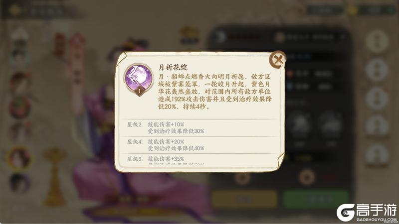 《华夏绘世录》月下惊鸿 绘世无双!限定名士貂蝉翩跹而至!