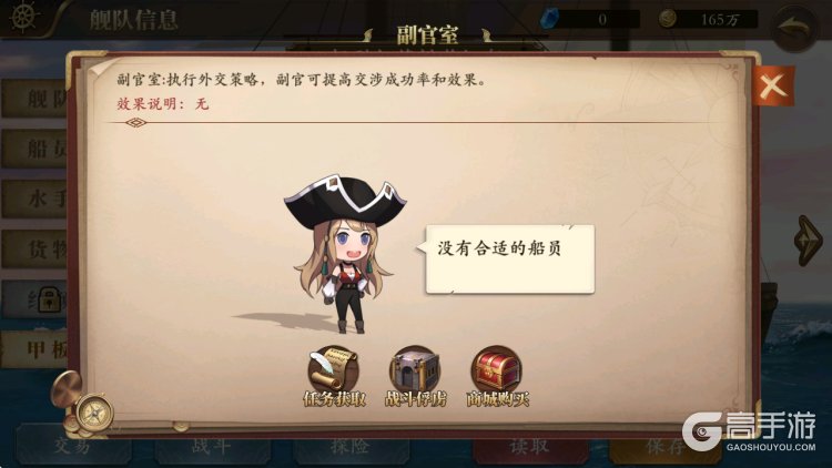 我是航海家
