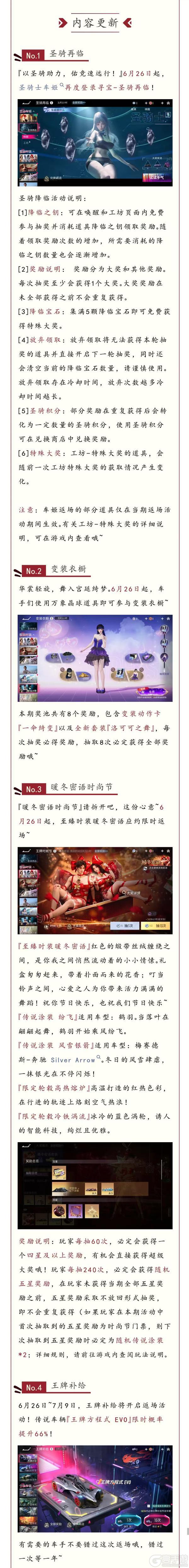 《王牌竞速》真“姬”圈大佬 分分钟拿下你