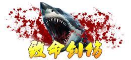 《蜀山传奇》深渊4200层奖励与怪物技能