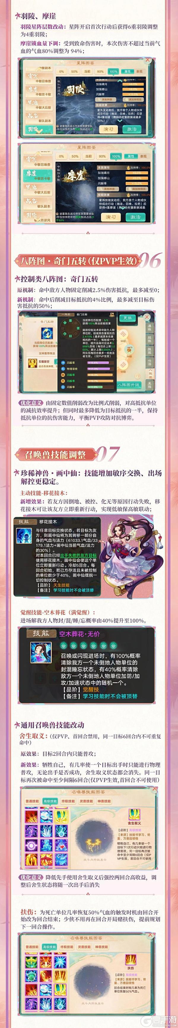 《大话西游》2026 夏季大型战斗数值调整今日上线！