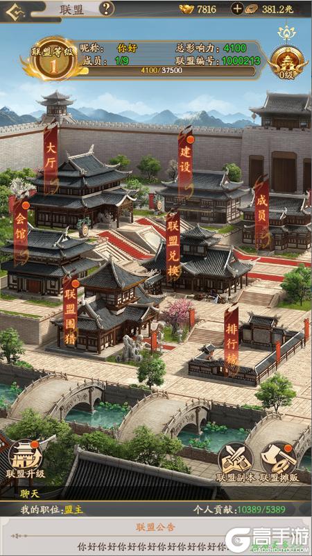 《我是城主》联盟攻略:联盟系统玩法详解