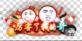 《切菜狂人(0.05折双6480代金劵)》定制称号活动
