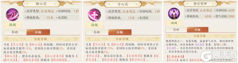 《天龙八部2:飞龙战天》峨眉职业武学拆解+实战手法篇