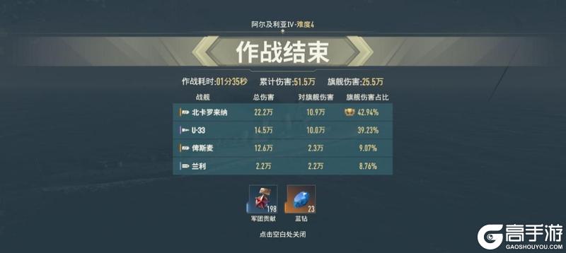 《苍蓝前线》军团征讨玩法介绍