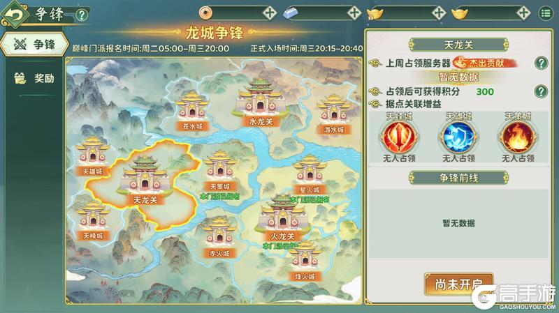 《热血江湖:归来》决战龙城之巅全服阵营对战玩法指南