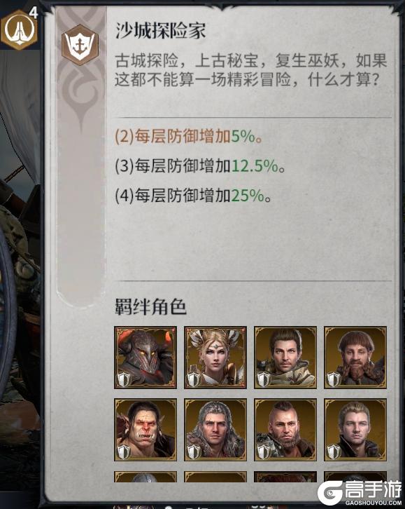《七塔》玩法介绍:「航海探索」玩法详解!