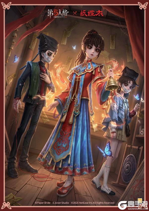 《第五人格》暑期版本前瞻直播回顾