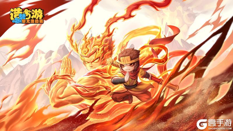 《造梦西游之黎尤浩劫篇》高清原画壁纸分享