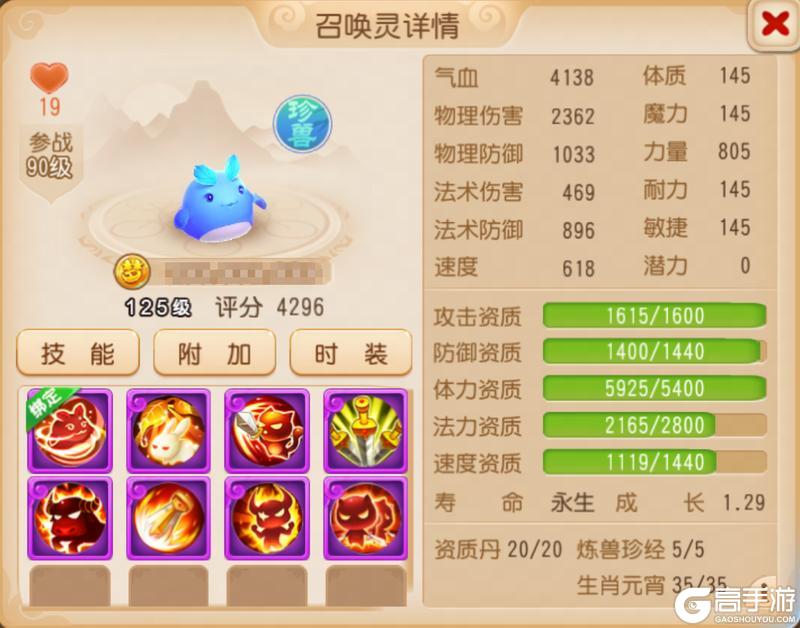 《梦幻西游》旭旭宝宝出货10技能全红死亡瞬攻青铜首亮相！