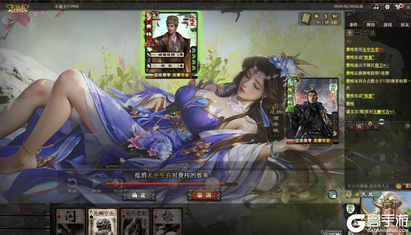 《三国杀OL互通版》武将攻略：「谋文丑」定位技能用法详解！