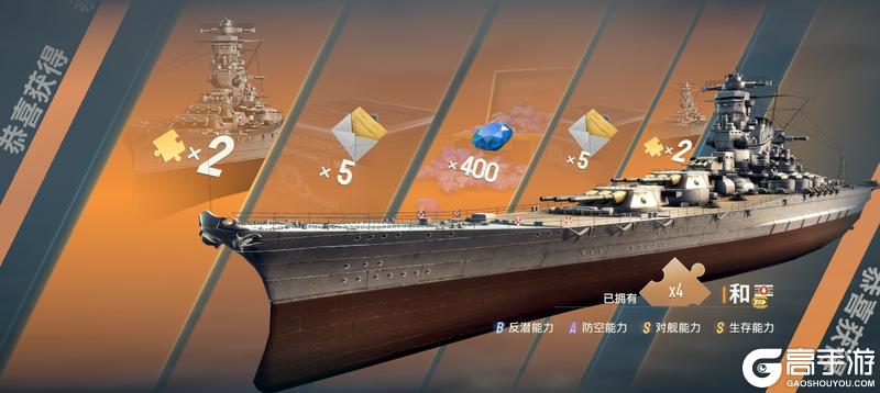 《苍蓝前线》首艘“限定”舰——“和”登场!