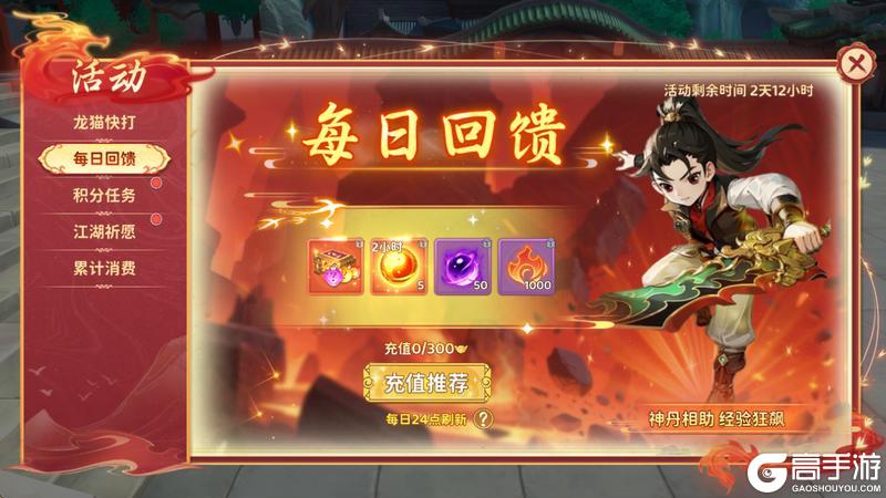 《热血江湖：归来》外观复刻活动开启 经典再度归来