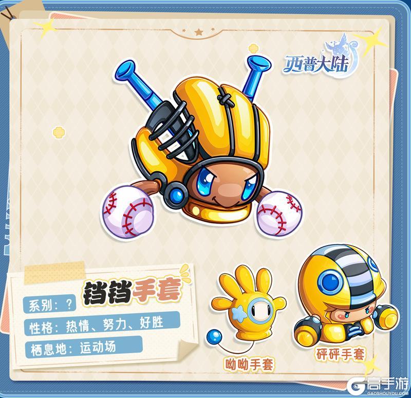 《西普大陆》精灵爆料|老朋友登场，皇家港见！