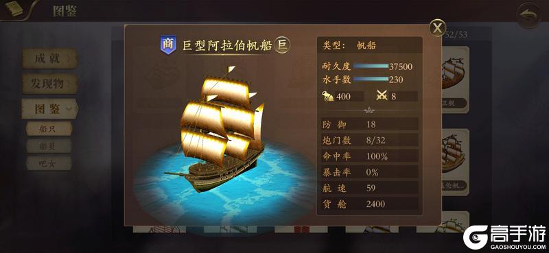 我是航海家