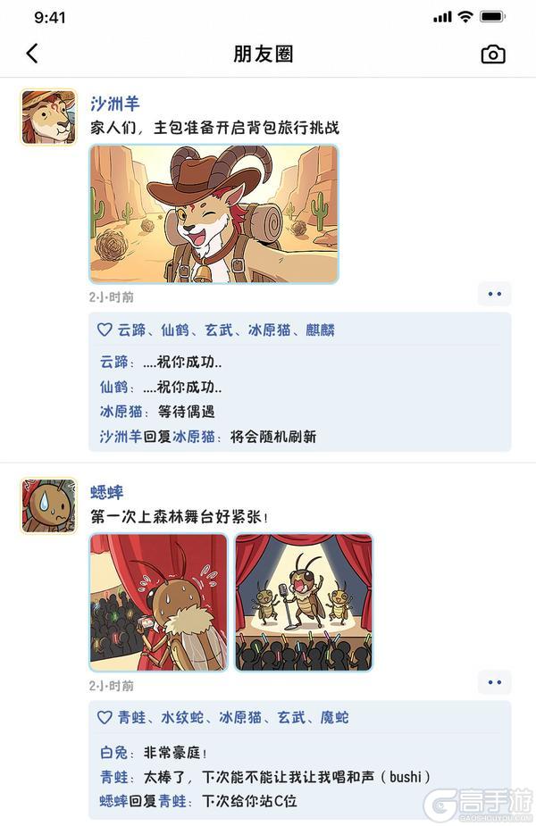 《造梦西游之黎尤浩劫篇》造梦西游6 神兽森林朋友圈全曝光！