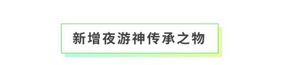 《全民养成之女皇陛下》巡夜千宵念始终 | 6月11日更新预告