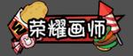 《火源战纪（0.1折6480免费版）》首发限时返利（6.5-6.7）