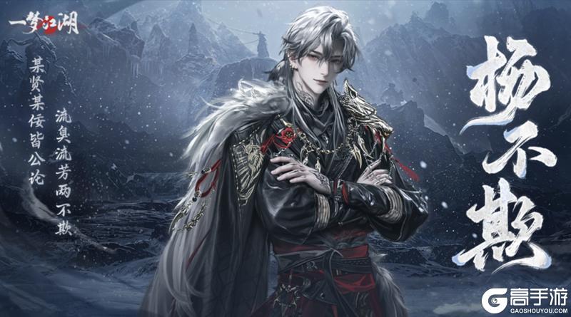 《一梦江湖》寒雪长夜亮剑新版本副本重磅亮相!
