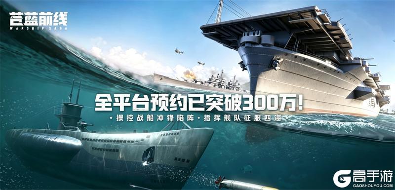 《苍蓝前线》公测定档