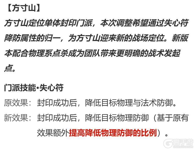 《梦幻西游》2026年06月03日维护公告