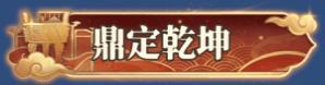 《三国志幻想大陆2：枭之歌（1折免费版）》服务器冠名活动