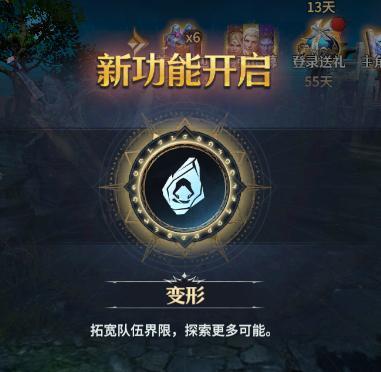 《七塔》特色玩法:「变身系统」入门玩法详解