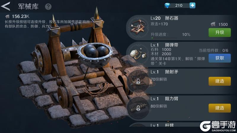 《人类纪元:崛起》战役推图小贴士