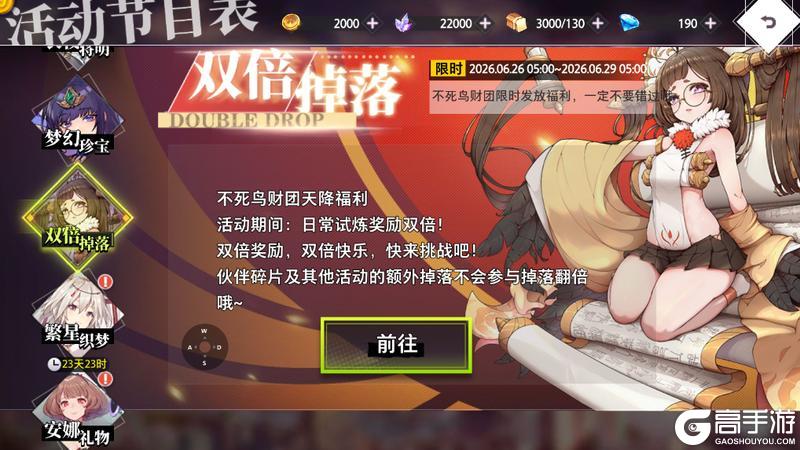 《梦的第七章》SSR东文余晖登场 限时活动芬布尔之冬即将开启