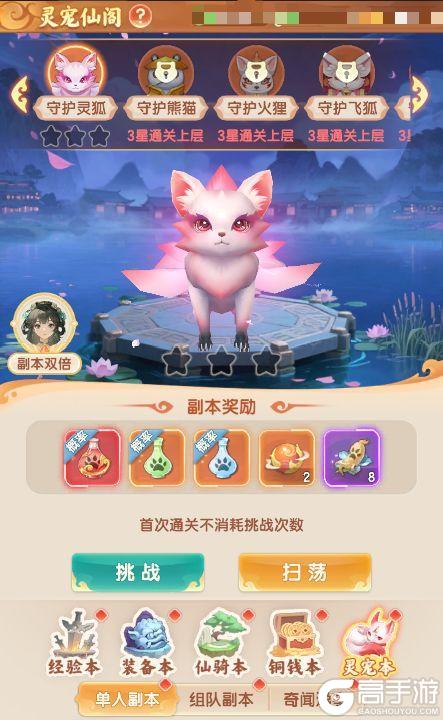 真魂修仙
