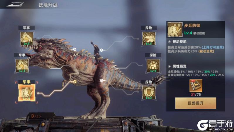 《斗兽战场》每日恐龙推荐之复仇女神