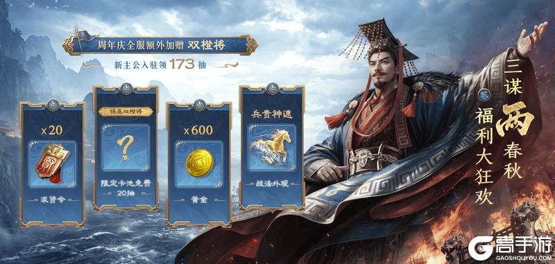 线上看球线下玩三谋！《三国：谋定天下》成为世界杯葡萄牙国家队指定手游