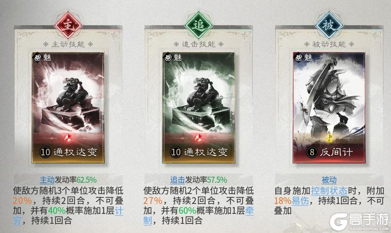 《三国:天下归心》铁索连环多伤害——庞统郭嘉徐庶搭配思路