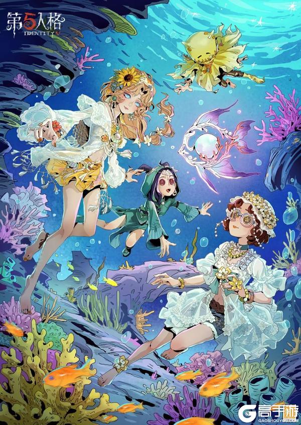 《第五人格》活动爆料“炽夏海声”主题活动现已开启