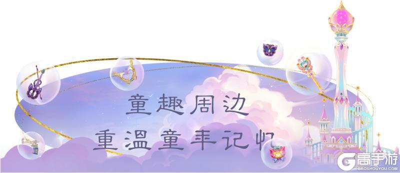 《一梦江湖》巴啦啦能量 少侠全身变!