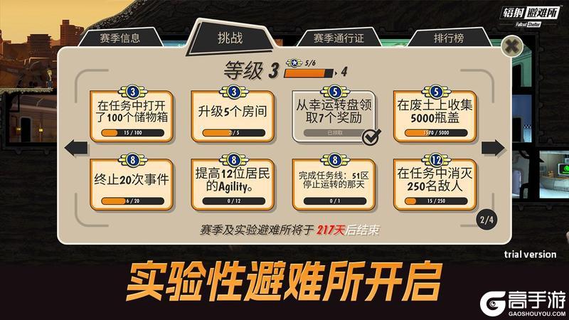 废土新赛季全面开启！《辐射：避难所》2.0版本现已上线