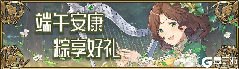 《匠屋异闻录》【内含礼包码】端午佳节送好礼，限时兑换别错过！