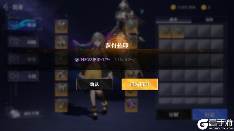 《晶核》赛季模式拓印装备操作指南